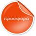 &Pi;&Rho;&Omicron;&Sigma;&Phi;&Omicron;&Rho;&Alpha;